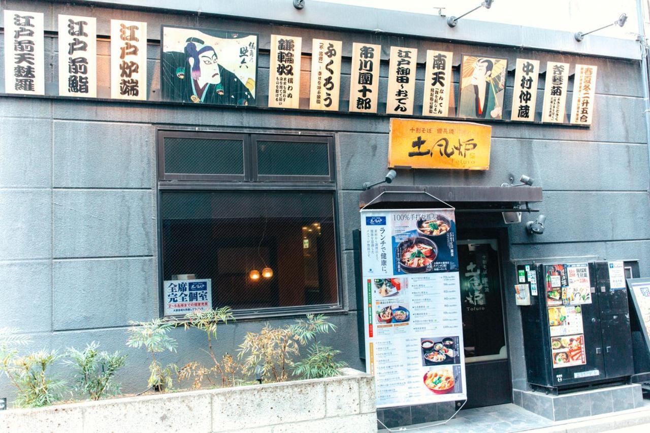 Nestay Apartment Tokyo Akihabara Εξωτερικό φωτογραφία